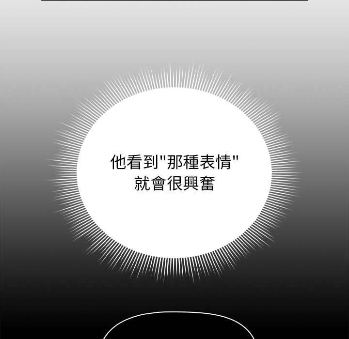 《歡迎加入粉絲團！》漫画 第33話