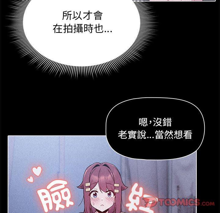 《歡迎加入粉絲團！》漫画 第33話