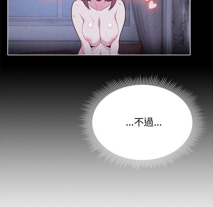 《歡迎加入粉絲團！》漫画 第33話