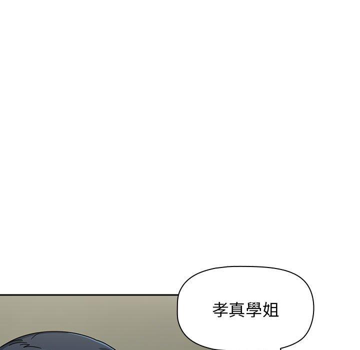 《歡迎加入粉絲團！》漫画 第33話