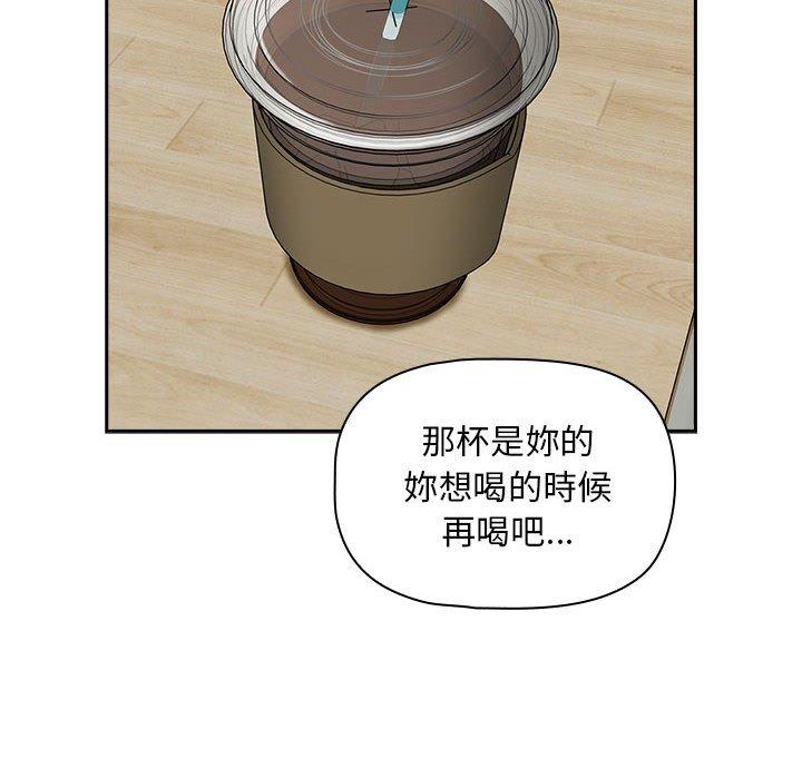 《歡迎加入粉絲團！》漫画 第33話
