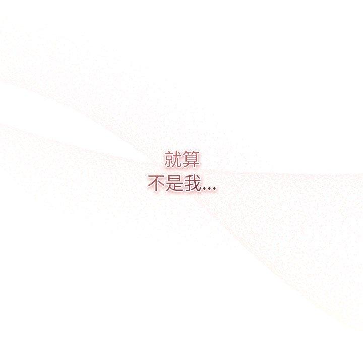 《歡迎加入粉絲團！》漫画 第33話