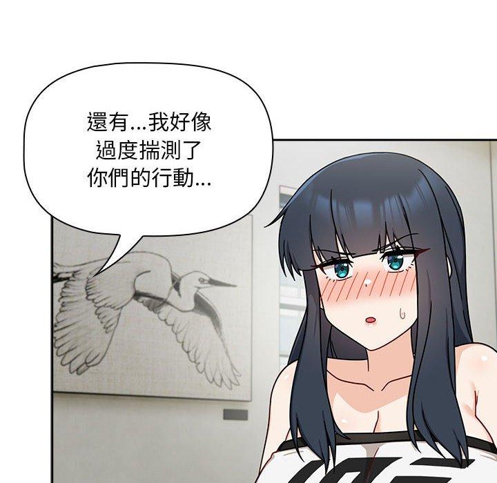 《歡迎加入粉絲團！》漫画 第33話