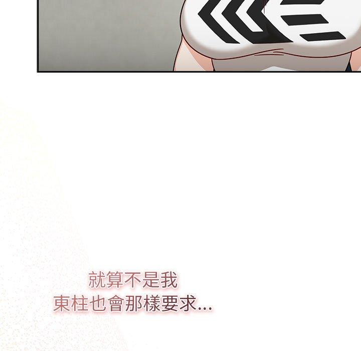 《歡迎加入粉絲團！》漫画 第33話
