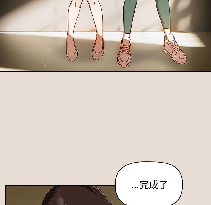 《歡迎加入粉絲團！》漫画 第33話