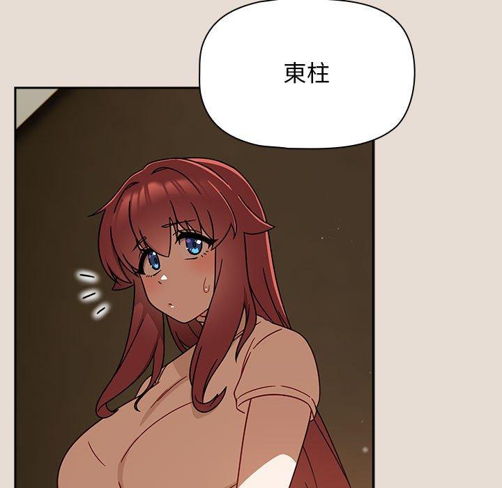 《歡迎加入粉絲團！》漫画 第33話