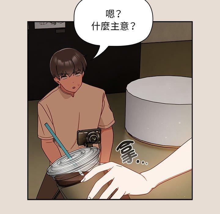 《歡迎加入粉絲團！》漫画 第33話