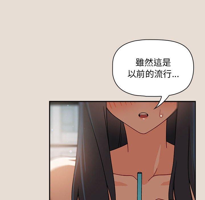 《歡迎加入粉絲團！》漫画 第33話