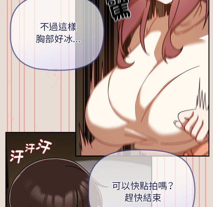 《歡迎加入粉絲團！》漫画 第33話