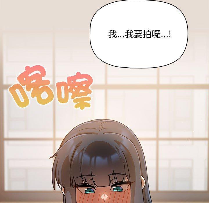 《歡迎加入粉絲團！》漫画 第33話