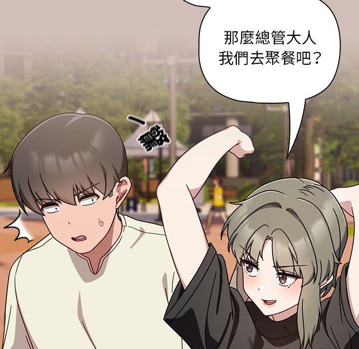 《歡迎加入粉絲團！》漫画 第33話