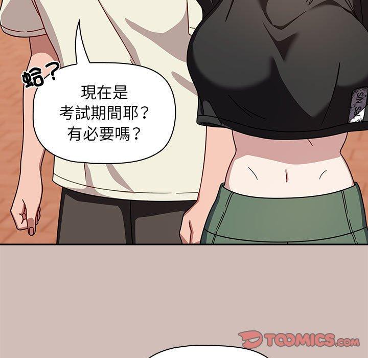 《歡迎加入粉絲團！》漫画 第33話