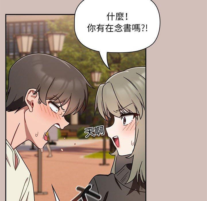 《歡迎加入粉絲團！》漫画 第33話