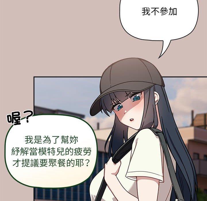 《歡迎加入粉絲團！》漫画 第33話