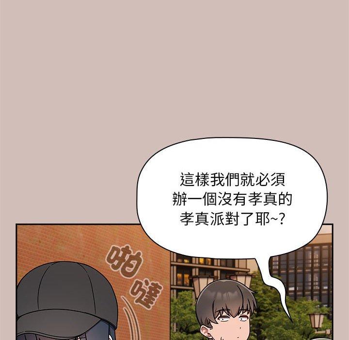 《歡迎加入粉絲團！》漫画 第33話
