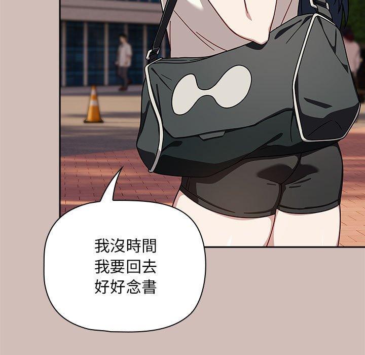 《歡迎加入粉絲團！》漫画 第33話