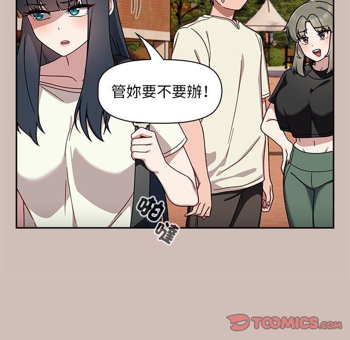 《歡迎加入粉絲團！》漫画 第33話