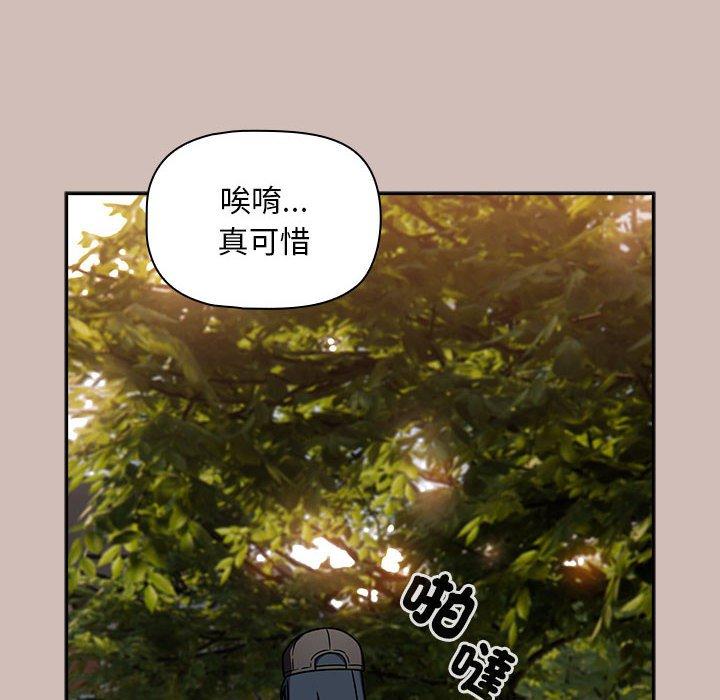 《歡迎加入粉絲團！》漫画 第33話