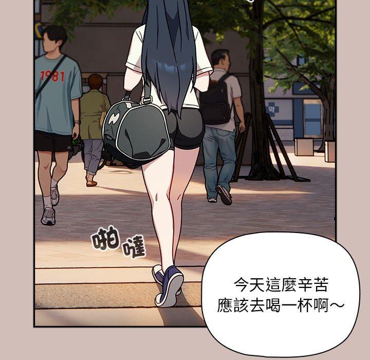 《歡迎加入粉絲團！》漫画 第33話
