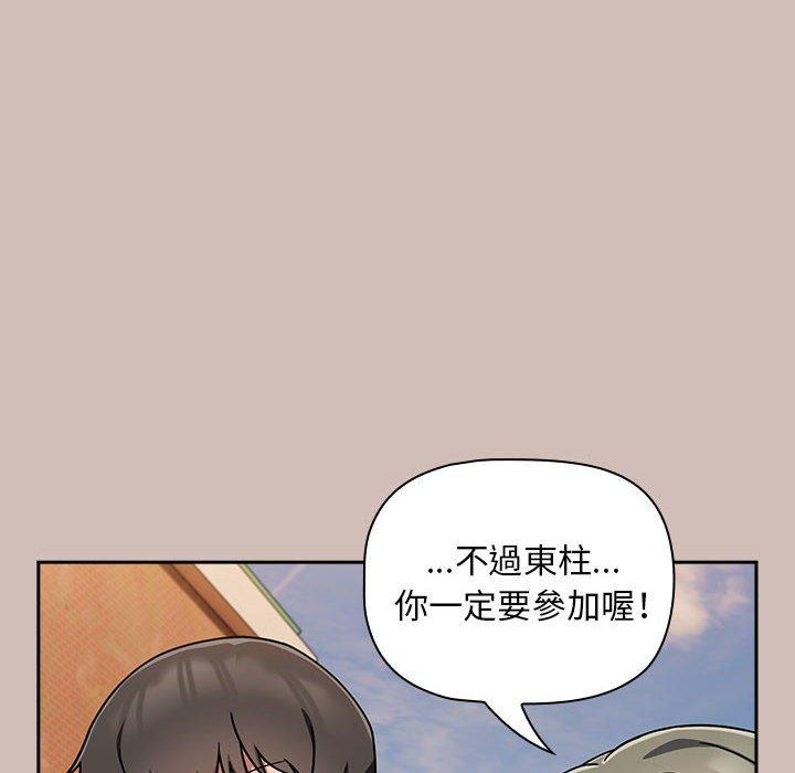 《歡迎加入粉絲團！》漫画 第33話