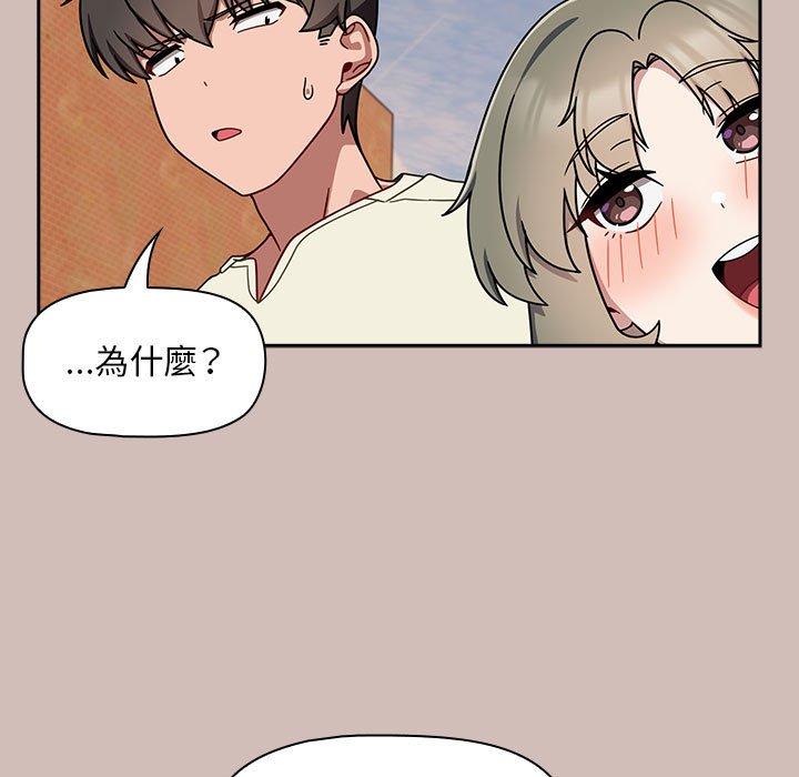 《歡迎加入粉絲團！》漫画 第33話