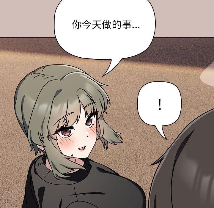 《歡迎加入粉絲團！》漫画 第33話