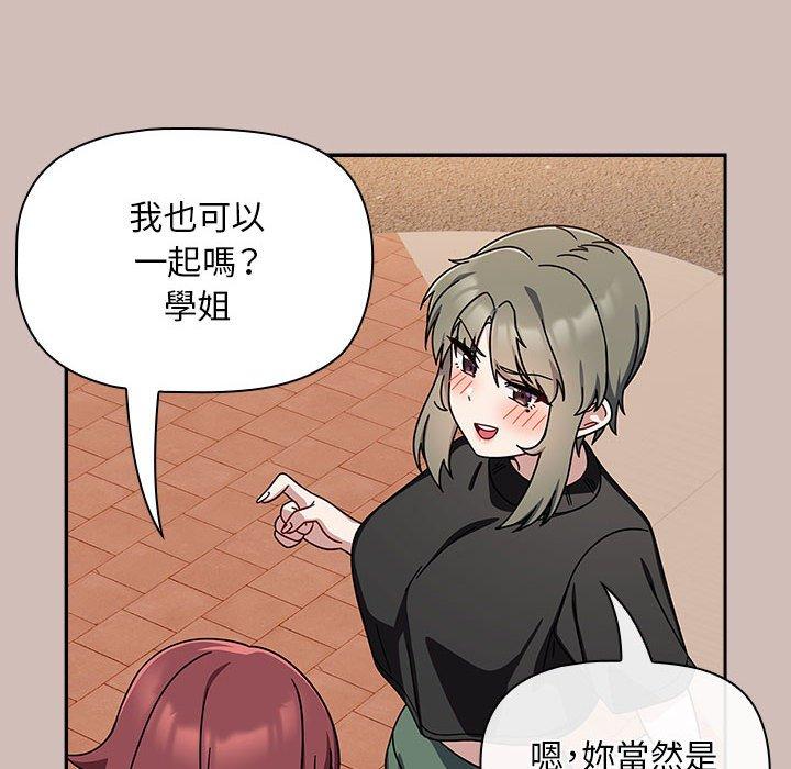 《歡迎加入粉絲團！》漫画 第33話