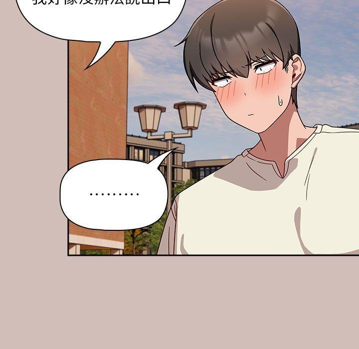 《歡迎加入粉絲團！》漫画 第33話