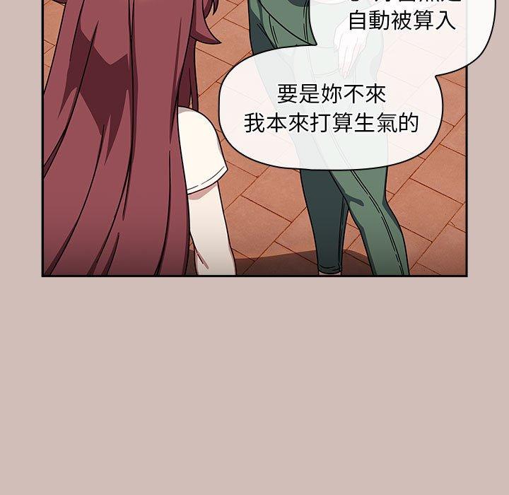 《歡迎加入粉絲團！》漫画 第33話