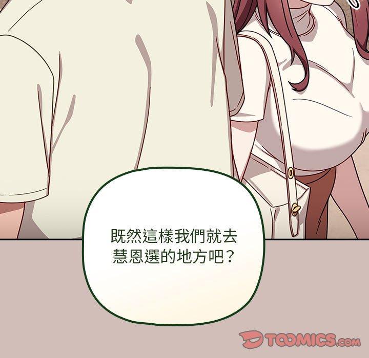 《歡迎加入粉絲團！》漫画 第33話