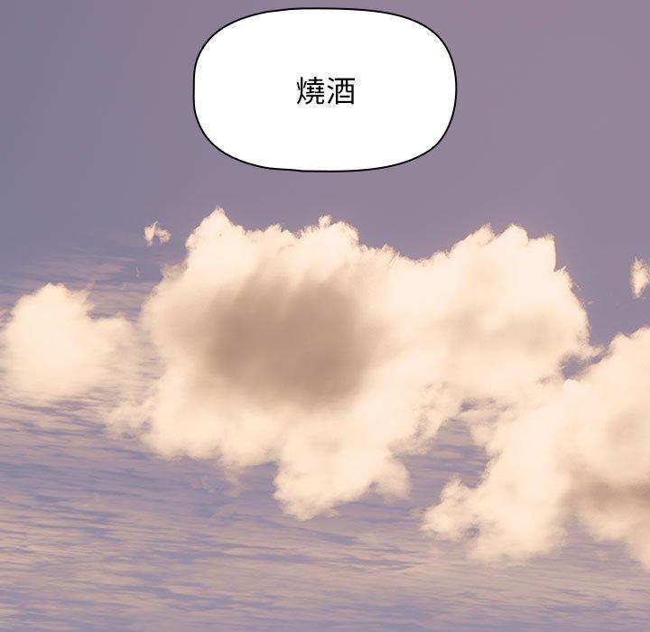 《歡迎加入粉絲團！》漫画 第33話