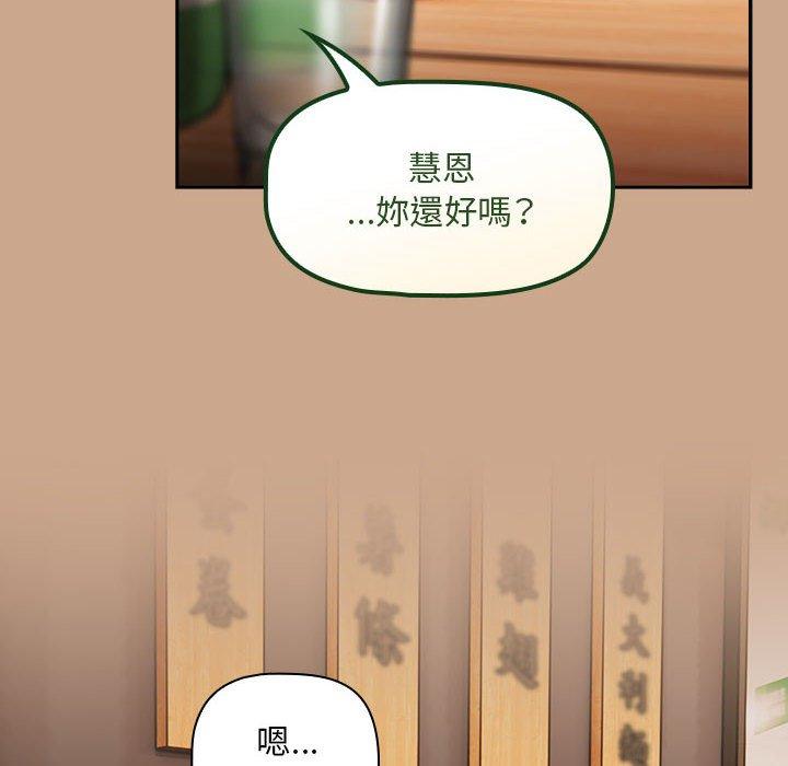 《歡迎加入粉絲團！》漫画 第33話