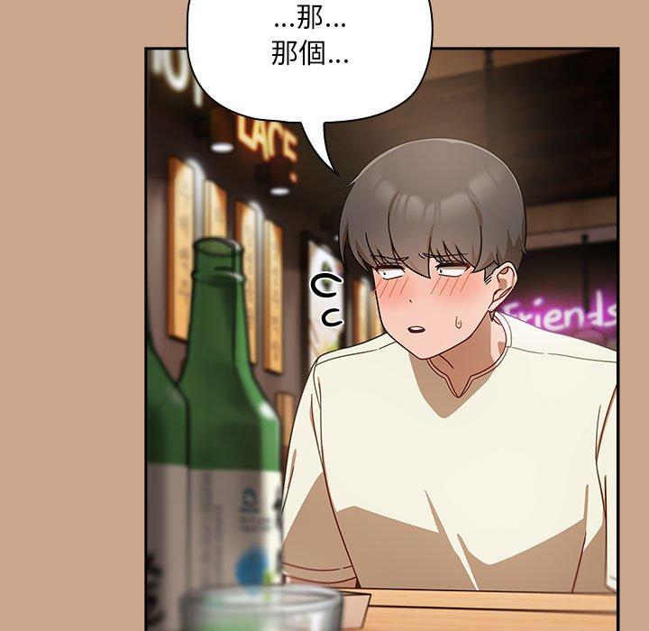 《歡迎加入粉絲團！》漫画 第33話