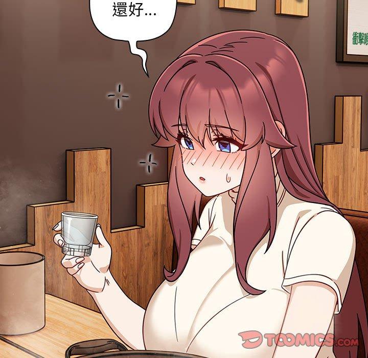 《歡迎加入粉絲團！》漫画 第33話