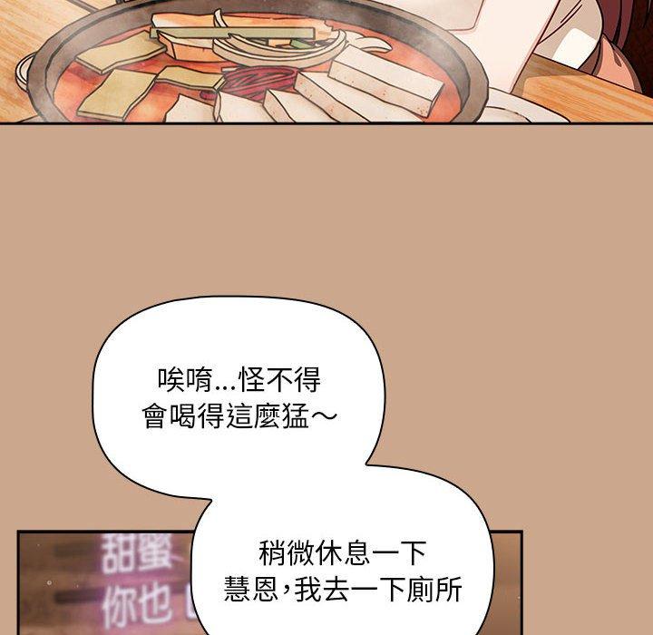 《歡迎加入粉絲團！》漫画 第33話