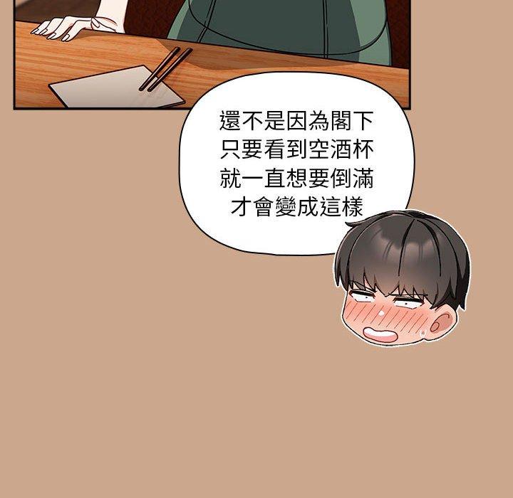 《歡迎加入粉絲團！》漫画 第33話