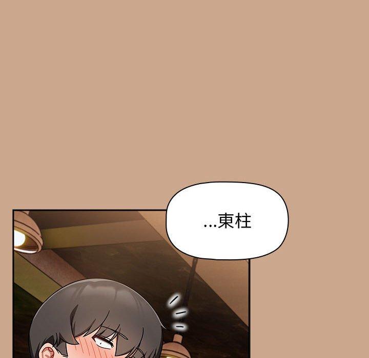 《歡迎加入粉絲團！》漫画 第33話