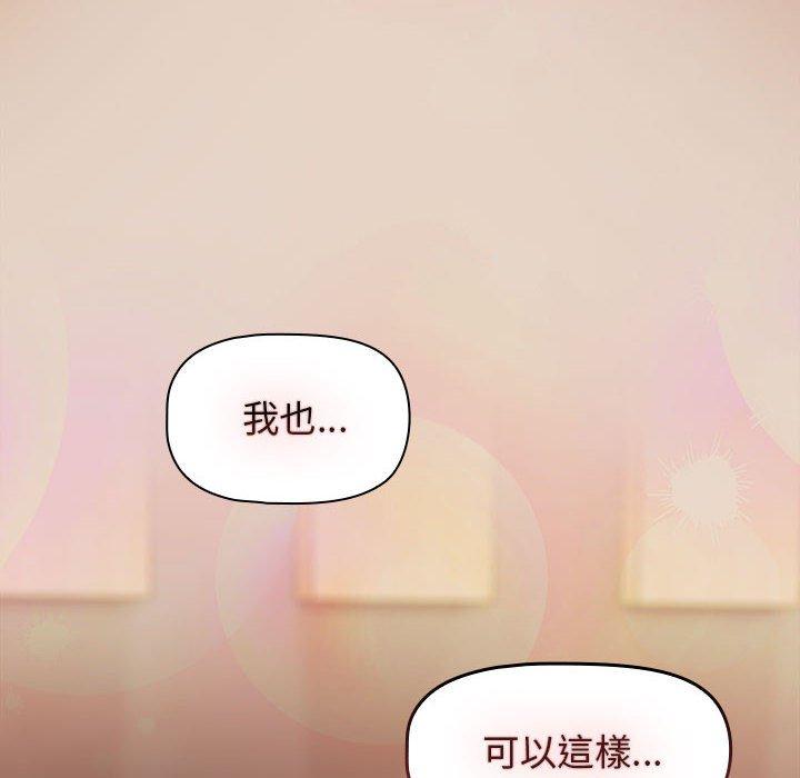《歡迎加入粉絲團！》漫画 第33話