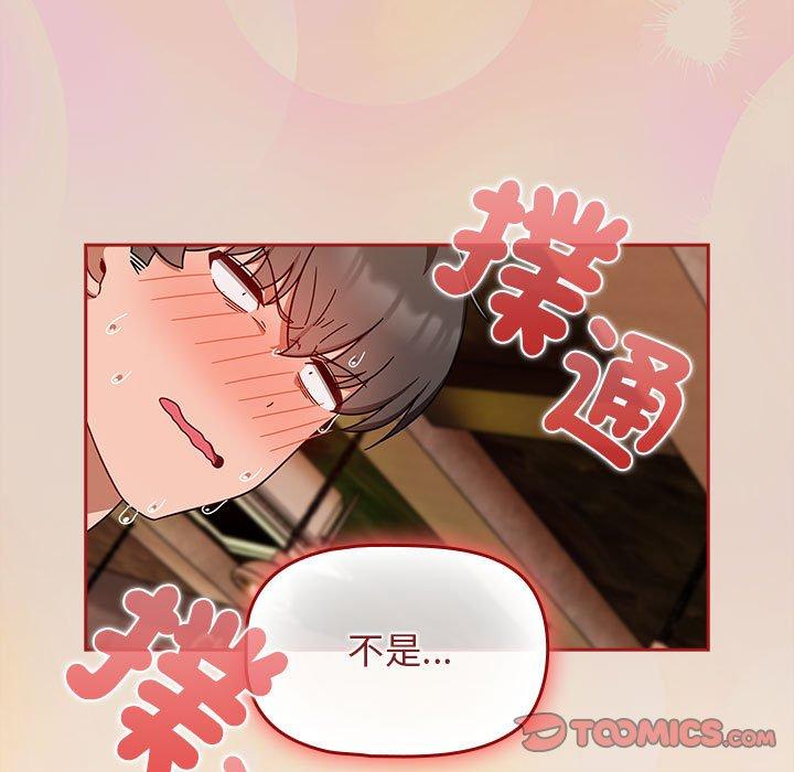 《歡迎加入粉絲團！》漫画 第33話