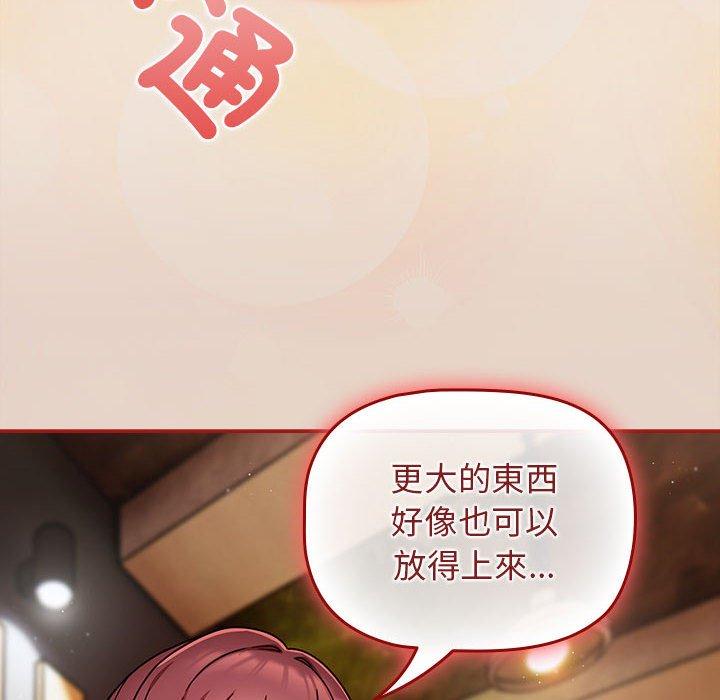 《歡迎加入粉絲團！》漫画 第33話