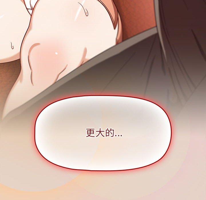 《歡迎加入粉絲團！》漫画 第33話