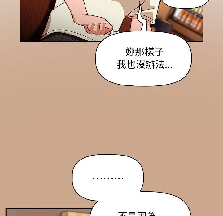 《歡迎加入粉絲團！》漫画 第34話