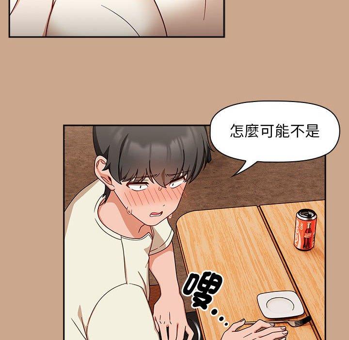 《歡迎加入粉絲團！》漫画 第34話