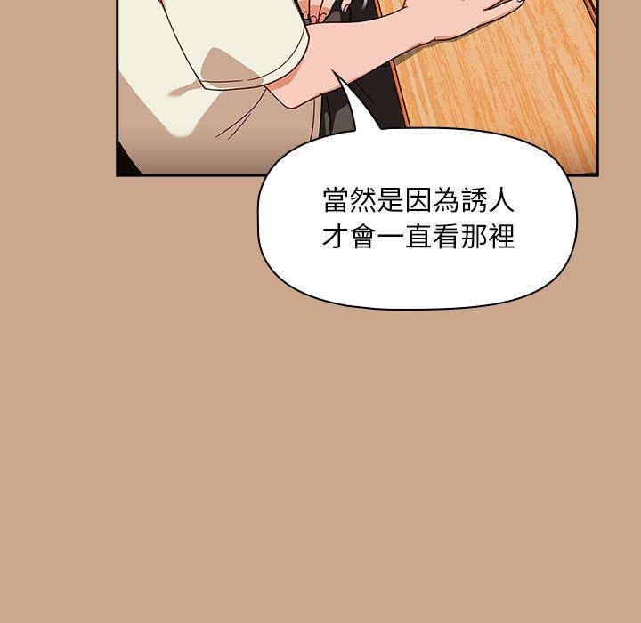 《歡迎加入粉絲團！》漫画 第34話