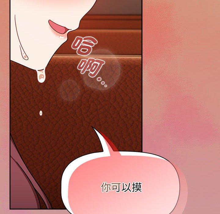 《歡迎加入粉絲團！》漫画 第34話