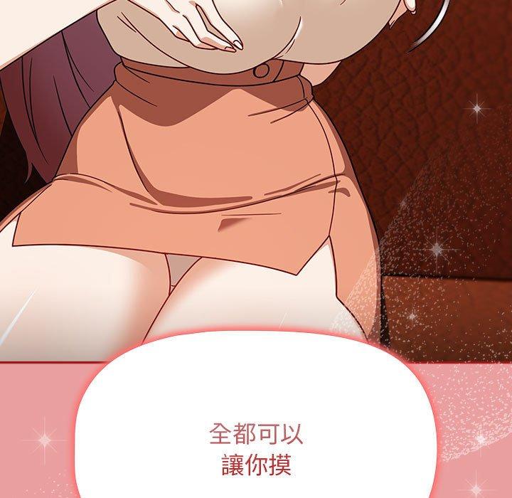 《歡迎加入粉絲團！》漫画 第34話