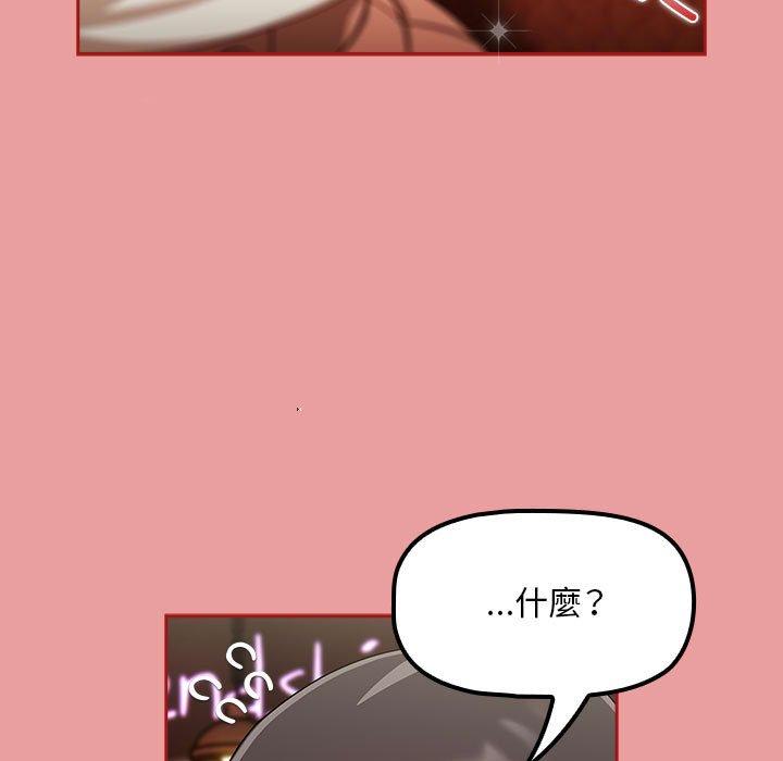 《歡迎加入粉絲團！》漫画 第34話