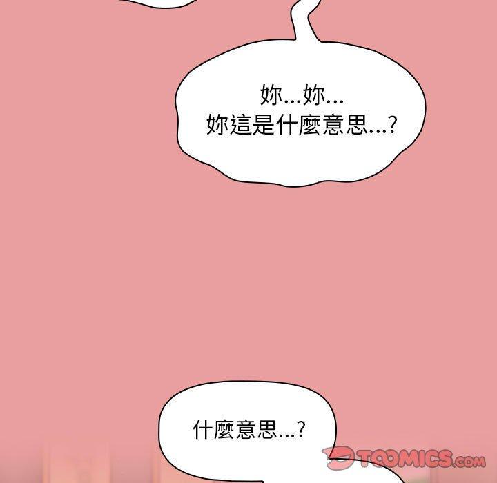 《歡迎加入粉絲團！》漫画 第34話