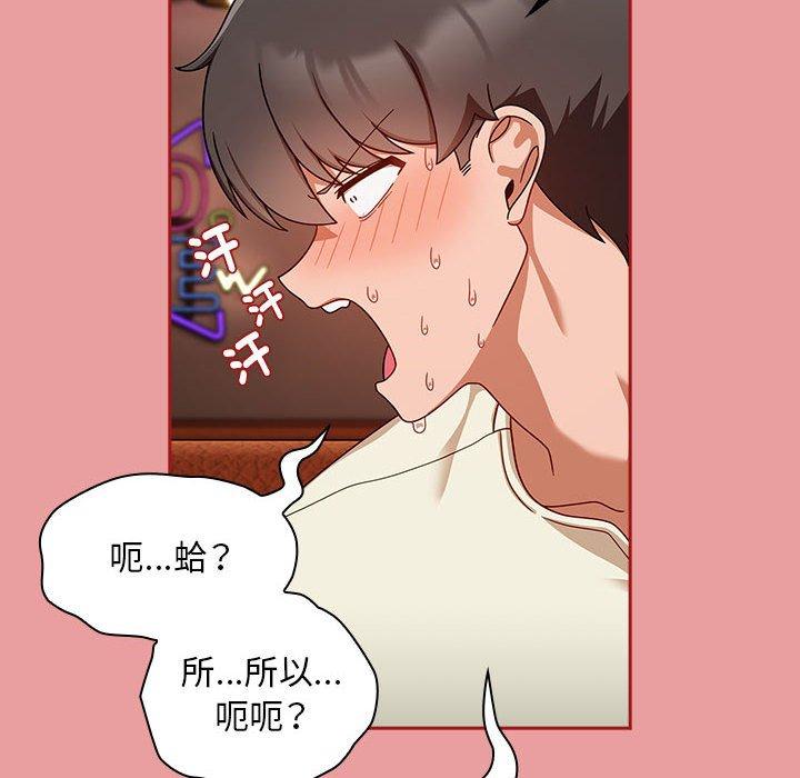 《歡迎加入粉絲團！》漫画 第34話