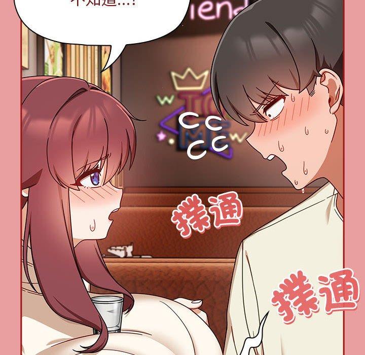 《歡迎加入粉絲團！》漫画 第34話